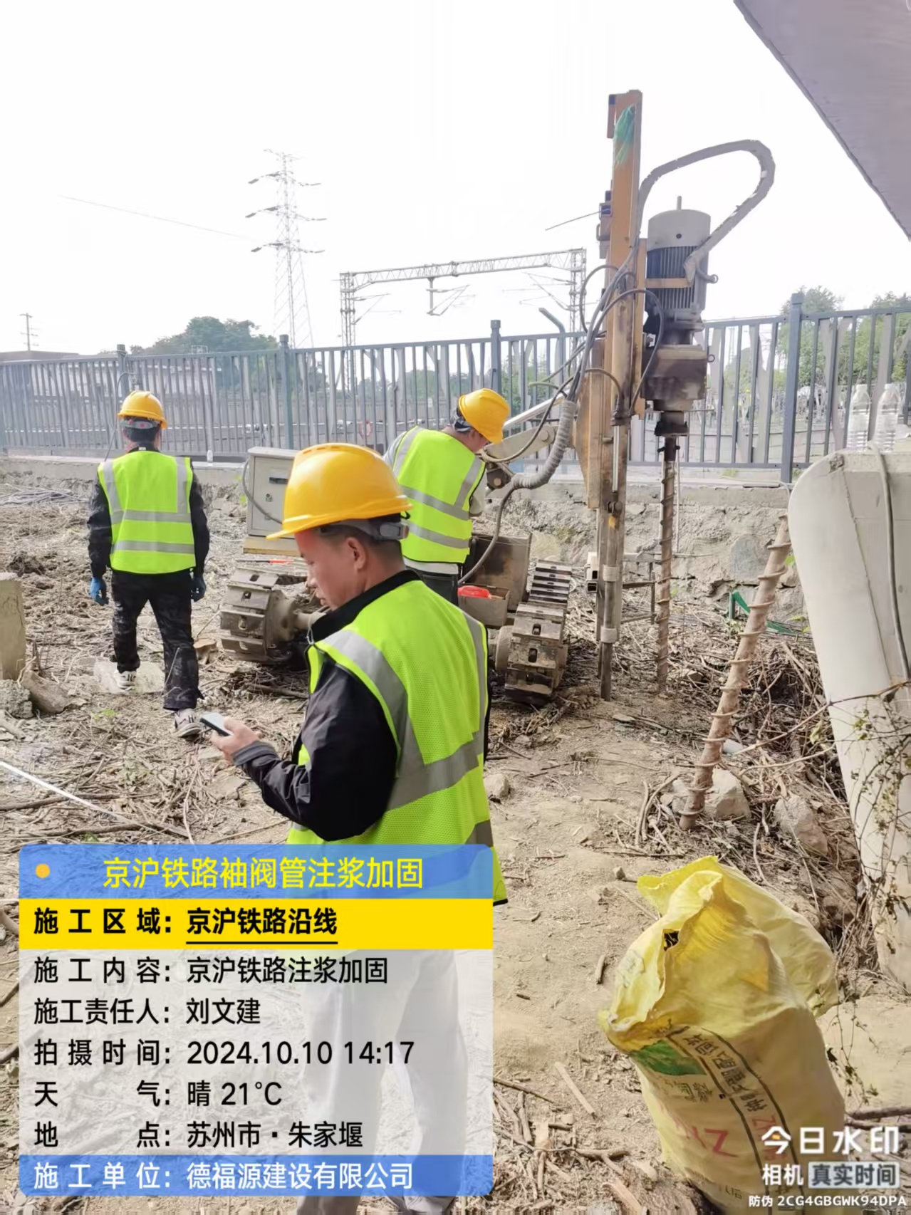 娄星注浆加固法施工流程是怎样的？